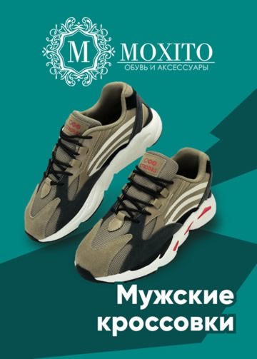 Обувь Хабаровск Интернет Магазин